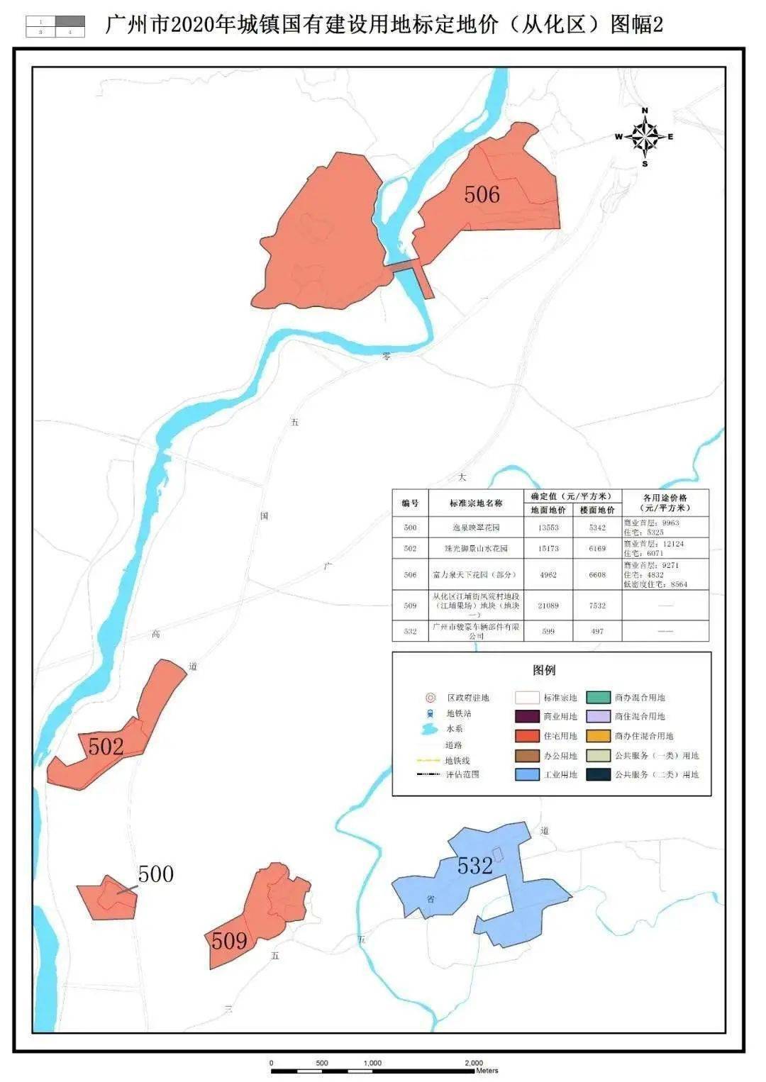从化2020gdp_走读从化诗配画(2)