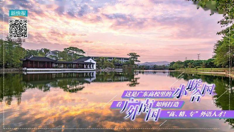 锦囊|想报读广东这几所大学？锦囊在此！