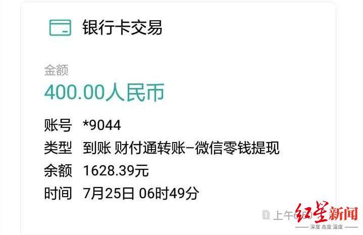 姜某|男子失踪10余天，手机却一直收到提现、消费短信？可能是银行误发