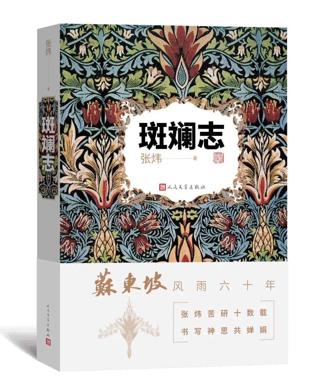 苏东坡|如果让我选择,我愿意活在中国的宋朝