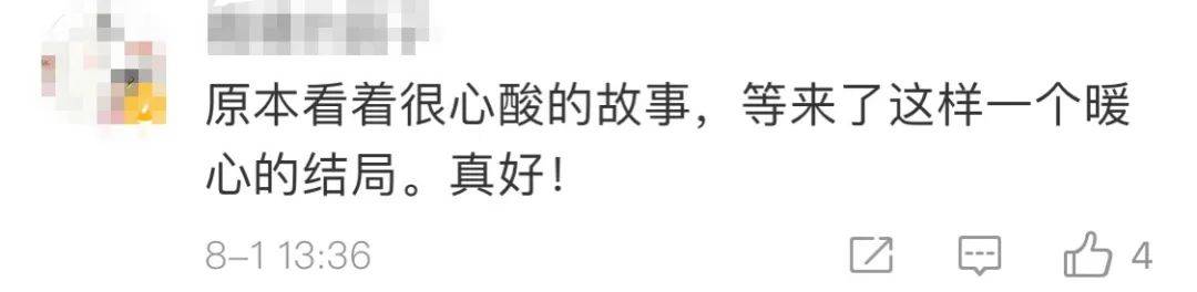 后续|超暖后续！冒死开“火车”驶离闹市的司机，获赠新车