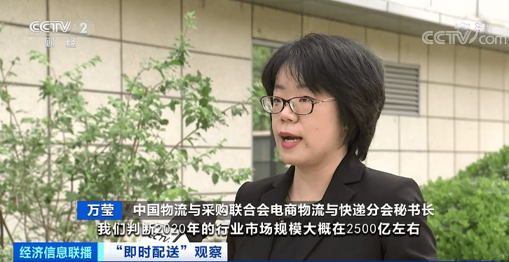 配送|超4亿用户、巨头蜂拥而至！这个行业，或迎来“黄金十年”！