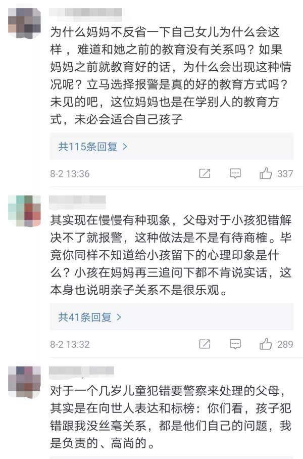 女儿|7岁女孩偷玩具，亲妈报警！结果……网友吵翻了