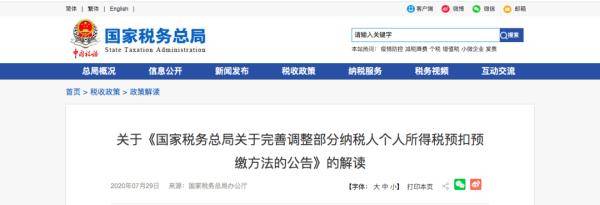 个人所得税|国家帮你省钱，大学生的好消息！