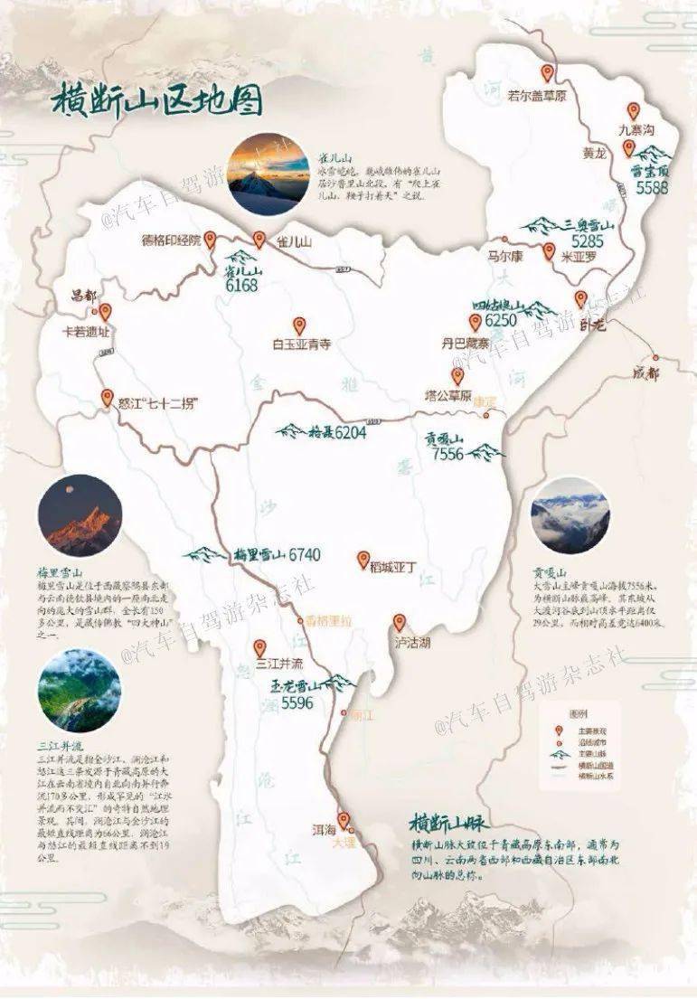 跨界四川,云南和西藏的横断山脉,横在哪里?断了什么?