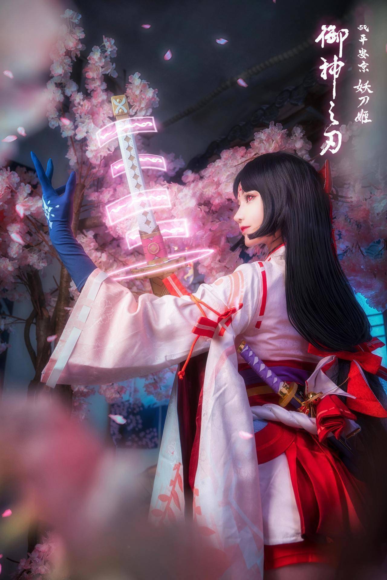 决战平安京 妖刀姬cosplay