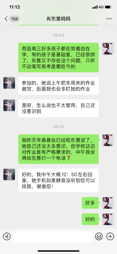 高三|2021届高三已起航【理工? 云聚焦】相守云端再蓄力