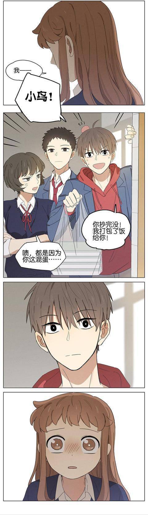 【漫画】暗恋最新话_吉川流