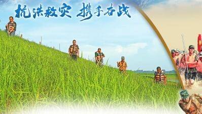 防汛|逆行的身影展现团结力量