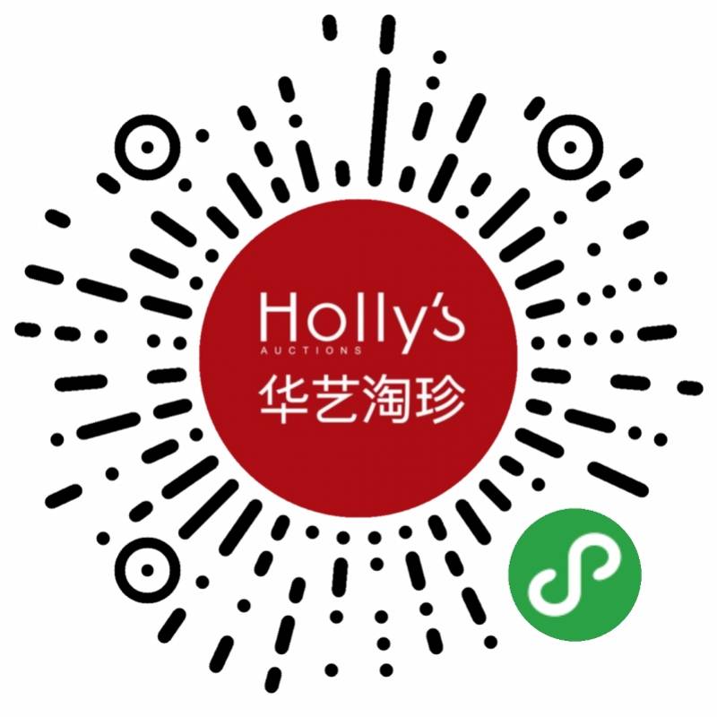 展拍|华艺今夏线上展拍，齐聚居廉、陈树人、饶宗颐等岭南名家佳构