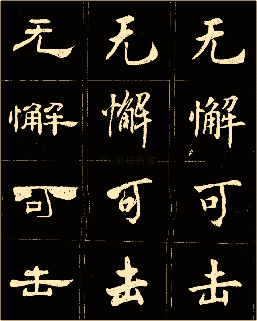 成语慎言什么行_谨行慎言手机壁纸(3)