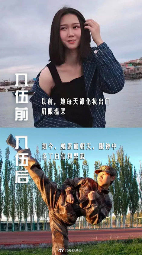 网友|入伍前VS入伍后 网友：有一种“整容”叫当兵！