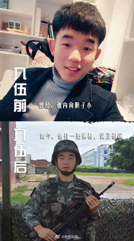 网友|入伍前VS入伍后 网友：有一种“整容”叫当兵！