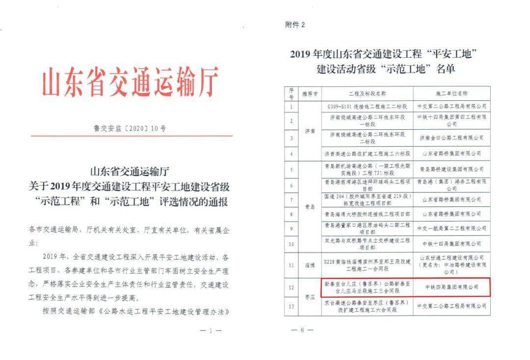 广西2020年第二季度G_2020年广西高铁规划图(2)