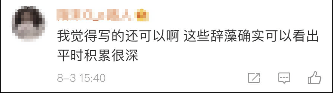 作文|高考满分作文引热议！第一位阅卷老师只给39分，有人直呼看不懂…