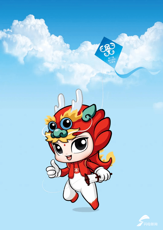 潍坊|第37届潍坊国际风筝会吉祥物揭晓 “飞侠”邀您9月26日相聚潍坊滨海放飞梦想