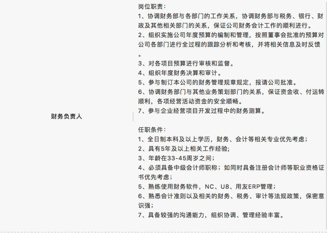 保利招聘信息_保利地产在厦招聘透玄机 或现身12.15土地拍卖(3)