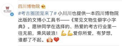 樊锦诗|真?万千宠爱！报北大考古学女孩开微博，樊锦诗先生回信了