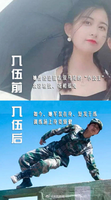 网友|入伍前VS入伍后 网友：有一种“整容”叫当兵！