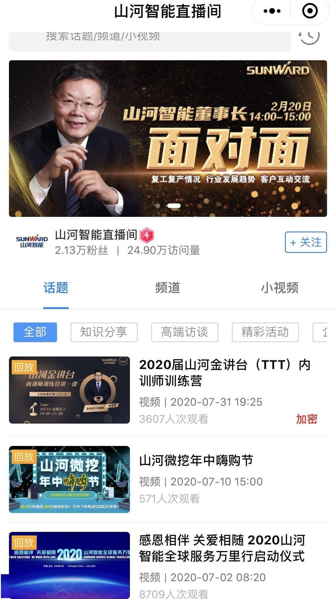 挖掘机|线上卖“挖掘机”：长沙重工业企业的数字化出海