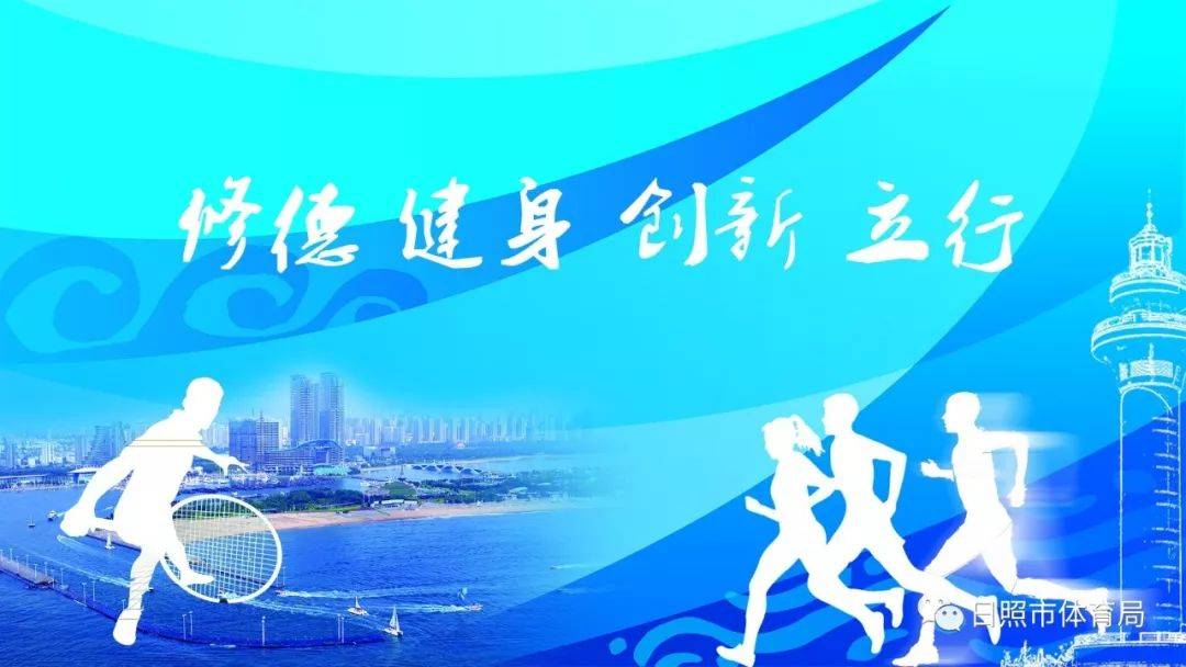 广播体操|【动起来·更精彩】第九套广播体操线上培训活动开始啦