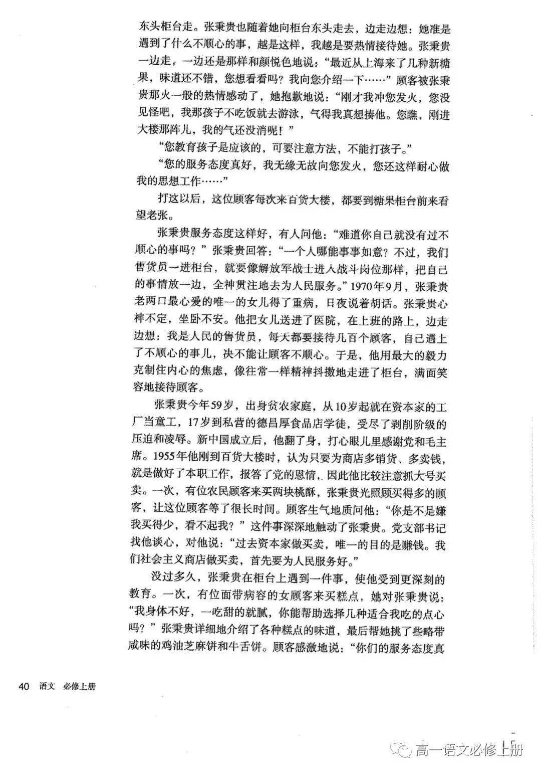 高一如何学语文 1db35e595fb647b58e12cdf386410d6f.jpeg