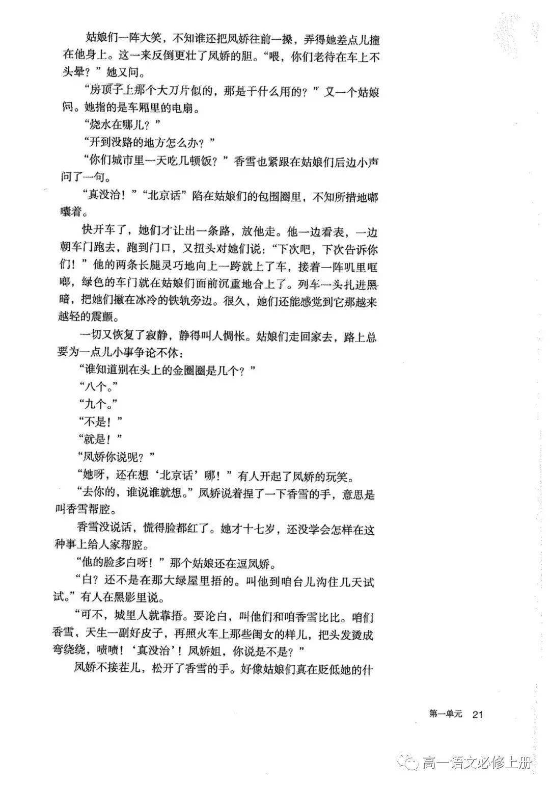 如何准备演讲稿电子版 20fbcfb73fe44e718e64955cba468c83.jpeg