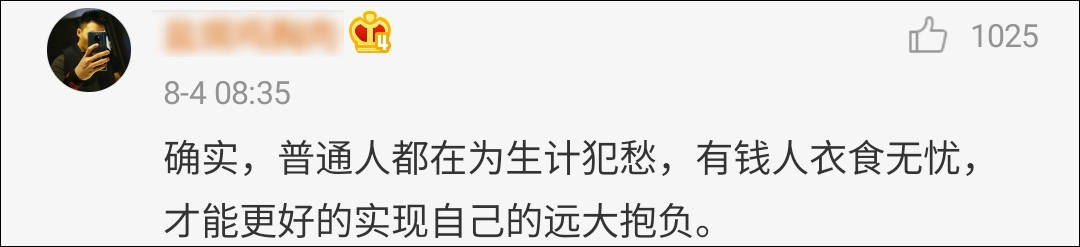 网友|没工作还能游山玩水，李白的钱哪来的？