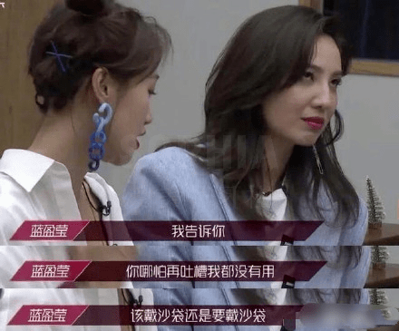 争议|观众缘 | 外貌讨喜，性格劝退？「努力有野心」的蓝盈莹，为什么还是备受争议？