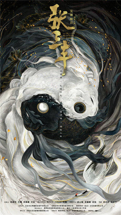 吴樾|电影《张三丰》开机，吴樾柳岩联手演绎新武侠力作