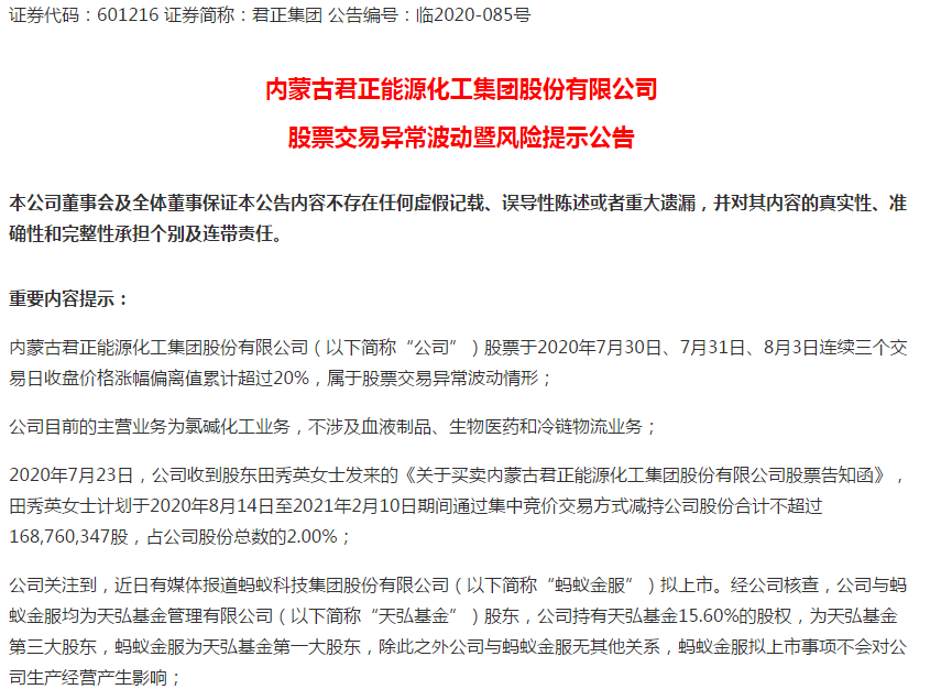 制药|突然爆发！11天狂拉10涨停，市值暴增480亿！这只大牛股发生了什么？