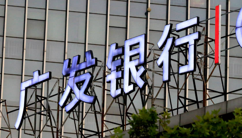 能力|贷款质量和盈利能力下降，广发银行评级展望被标普下调至负面