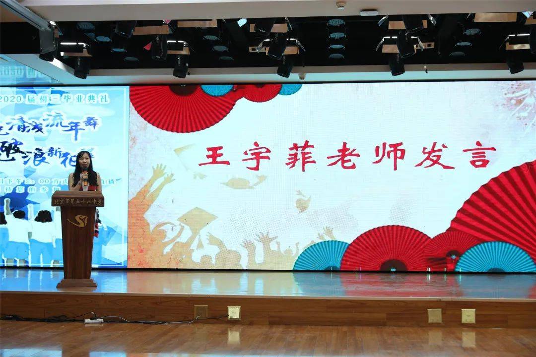 王宇菲老师代表全体教师为同学们送来了殷切祝福,再次聆听老师亲切地