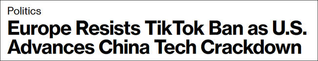 美国|美国铁了心对TikTok动手，但英法德三国不打算跟进