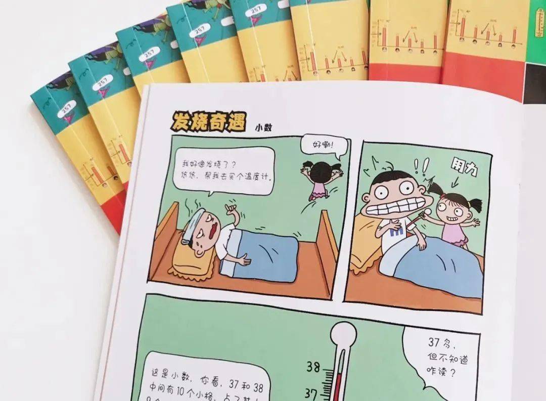 幽默漫画 搞笑故事,让孩子真正爱上数学,学好数学