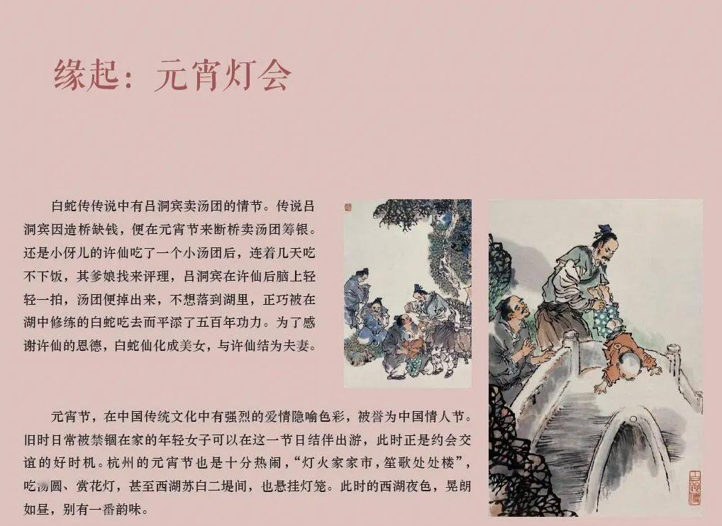 在线观展|白蛇传传说中的民风民俗内容也极其丰富,多层次地反映了江南