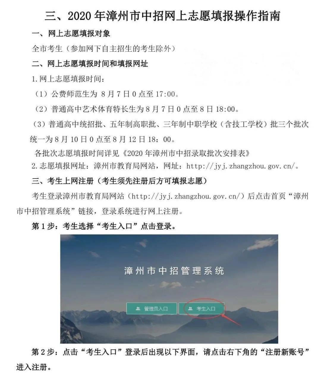 2020年辛集市中考排名_最新!石家庄辛集市发布2020年义务教育阶段学校招生
