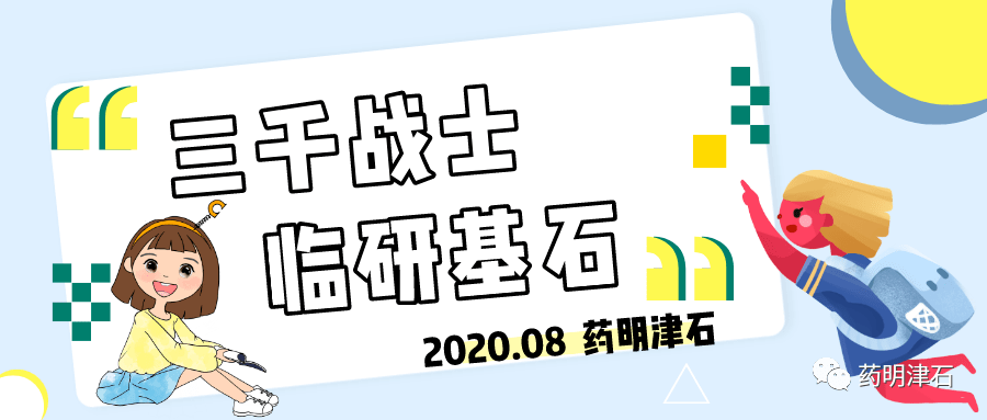 com来源:药明津石返回搜狐,查看更多