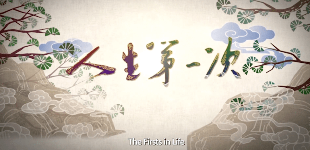 人生第一次纪录片完整版下载 e7073ea192694a9fa59bd814d23bdc99.png
