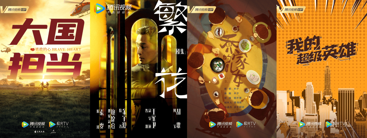 提速|腾讯视频副总裁韩志杰：重塑内容 多元赛道提速引领大剧风向