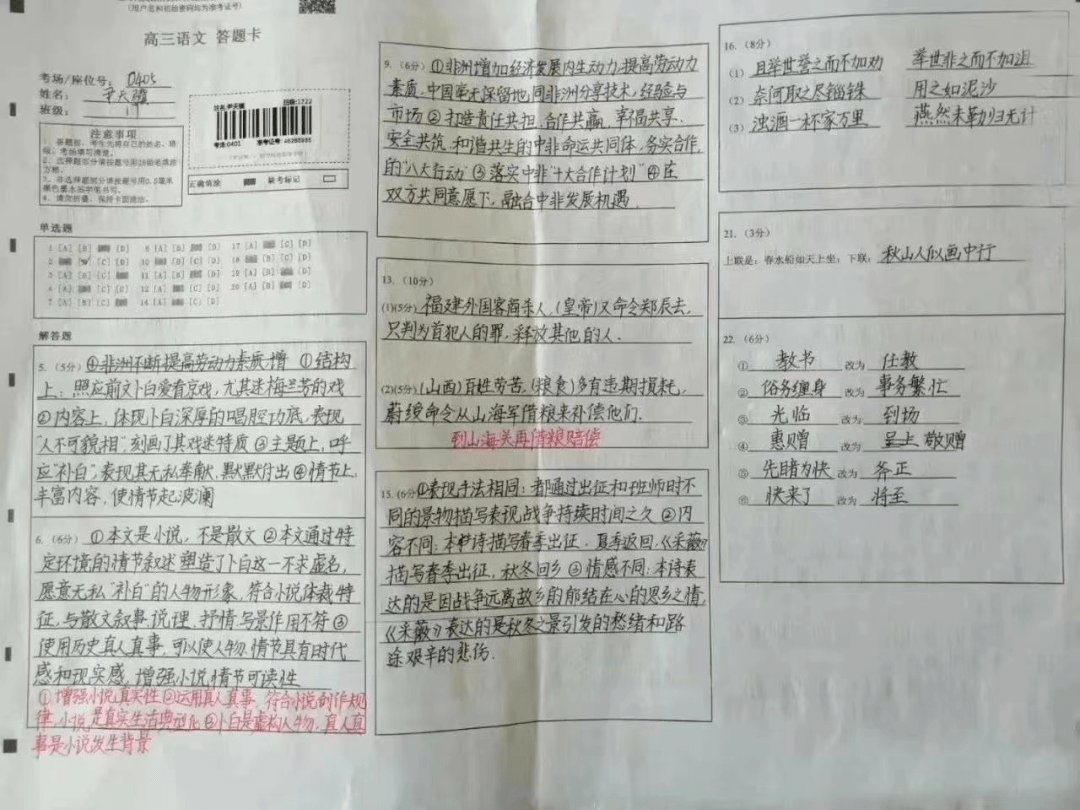 扣分|高考学霸卷面曝光，这种“神仙书写”，老师舍不得扣分~好好练字吧，少年！