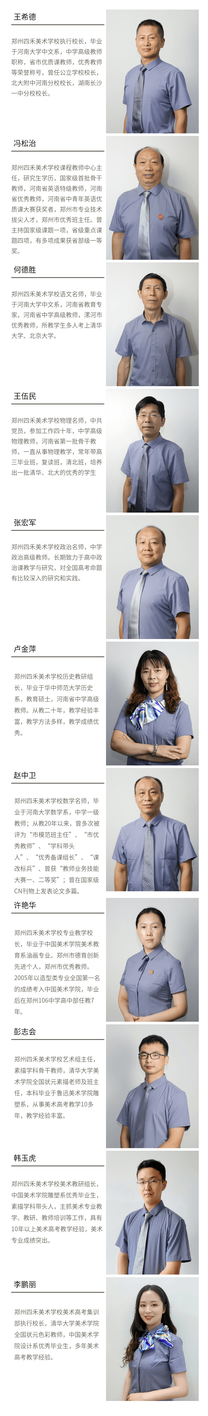 画笔|用管理、用画笔、用成绩……来这里我们一起成就名校梦想！@中考生