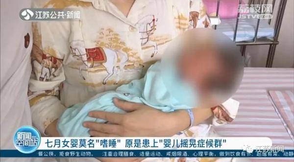 女儿|7月大婴儿特别嗜睡！一查竟是哄睡方式有大问题