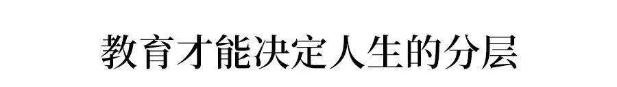 张霁和|从民办二本到拿下华为201万年薪: 为什么一定要考好大学？这就是答案!