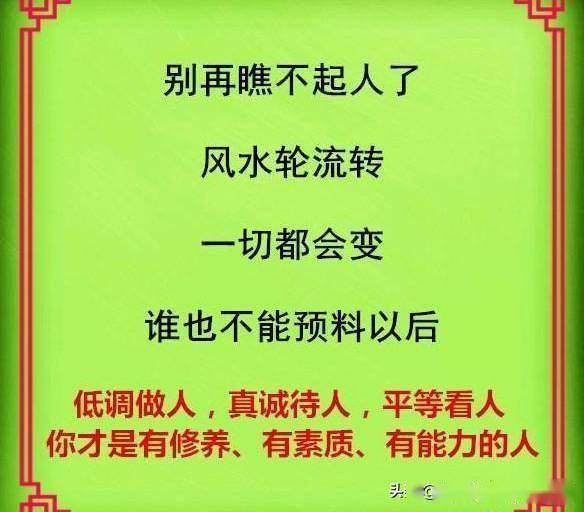 别瞧不起比你穷的人