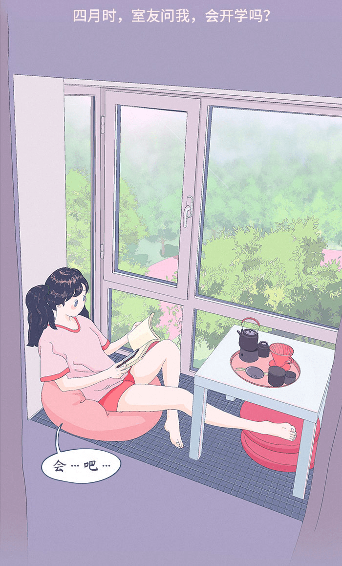 九月|九月，我想在学校见到你