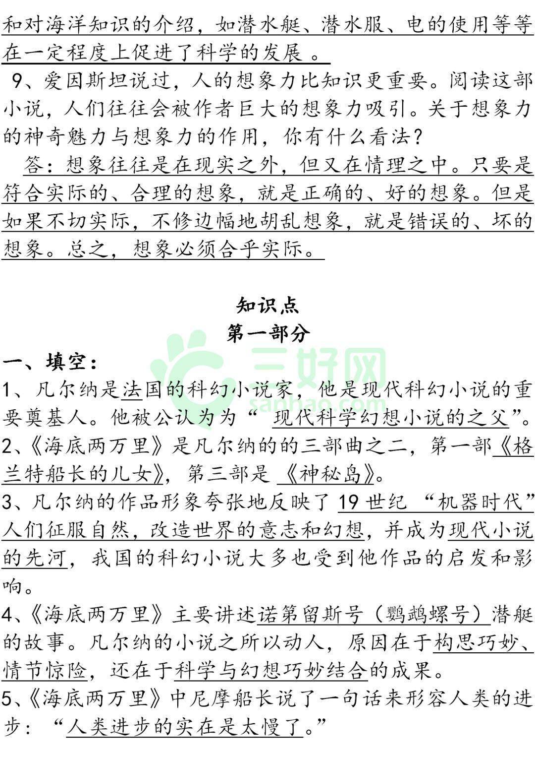 何必西天万里遥古筝版曲谱视唱_何必西天遥曲谱(2)