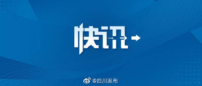 招生|四川 2020普通高校招生录取投档时间安排出炉 8月6日开始投档