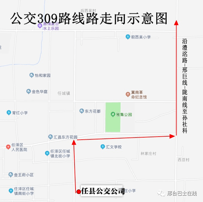 任泽区多条公交线路有调整!