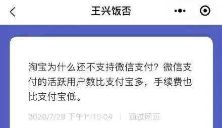 富豪|吃货又立功了！一度暴涨10%，美团创新高！市值接近4个百度，王兴首次跨入千亿富豪俱乐部